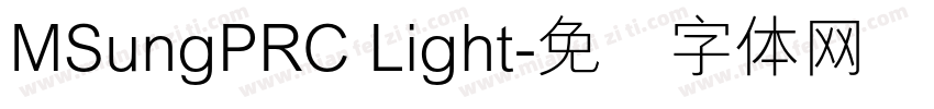 MSungPRC Light字体转换